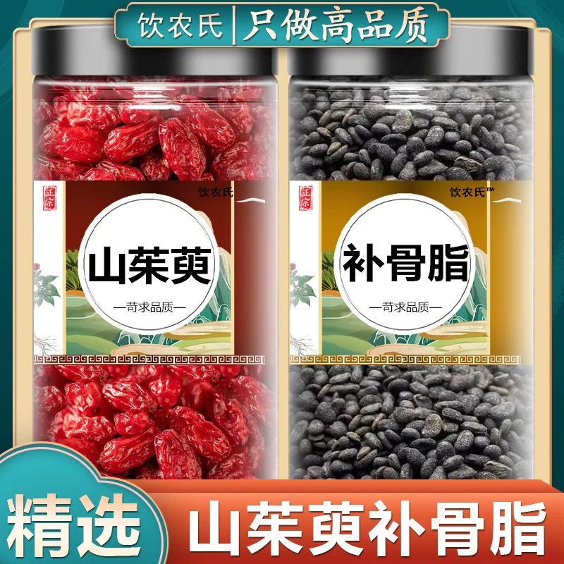 山茱萸补骨脂茶精选正品新鲜干货中药材枸杞山萸肉煮水喝作用功效