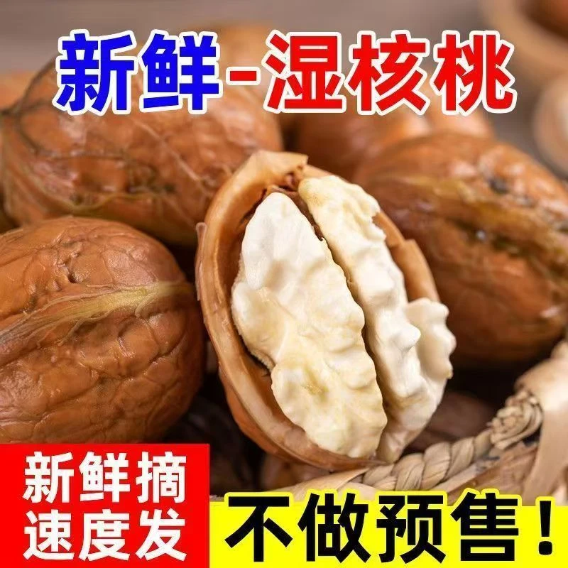 大凉山去青皮新鲜湿核桃薄壳脆嫩美味醇香手工去皮