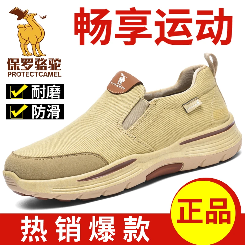 【保罗骆驼】2025秋季新款时尚休闲爸爸鞋百搭男士散步鞋柔软防滑