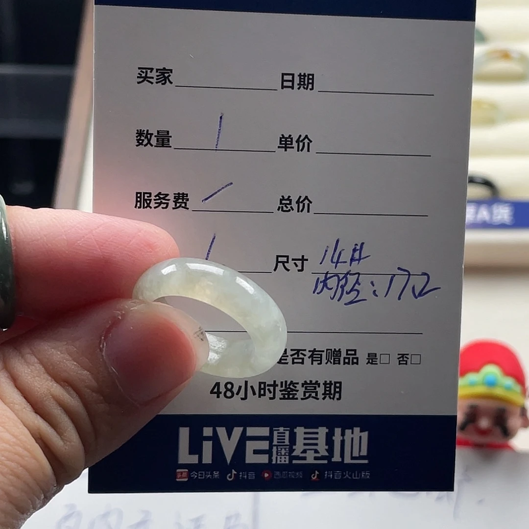 未镶嵌戒指翡翠米**甲翡翠