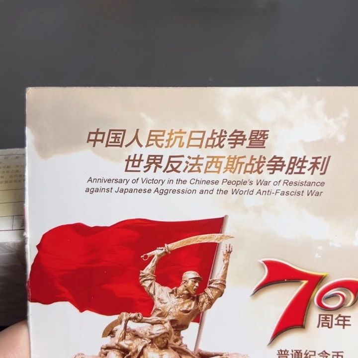 其他普通金属点一两冠62607001