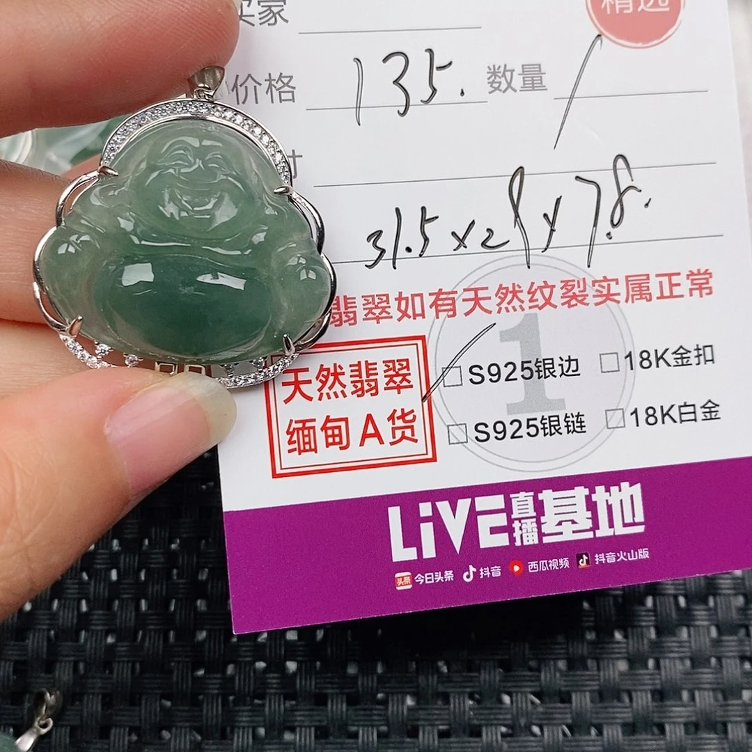 颈饰银S925镶嵌翡翠