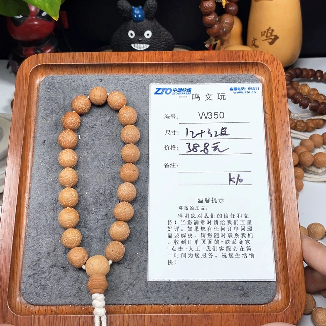 a***g凤眼菩提手串W350-k10凤眼菩提12+红皮