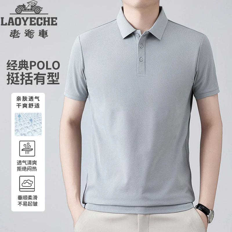 收袖口polo衫老爷车宽松时尚百搭薄款纯色短袖商务休闲男士POLO衫