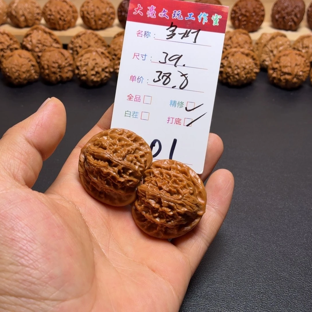 文玩核桃把件核桃01