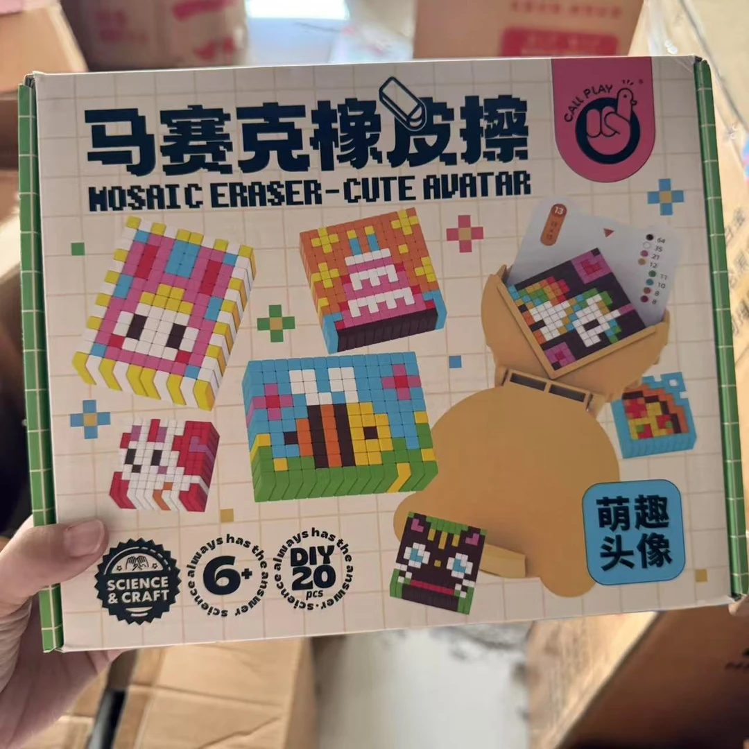 马赛克橡皮擦玩具15