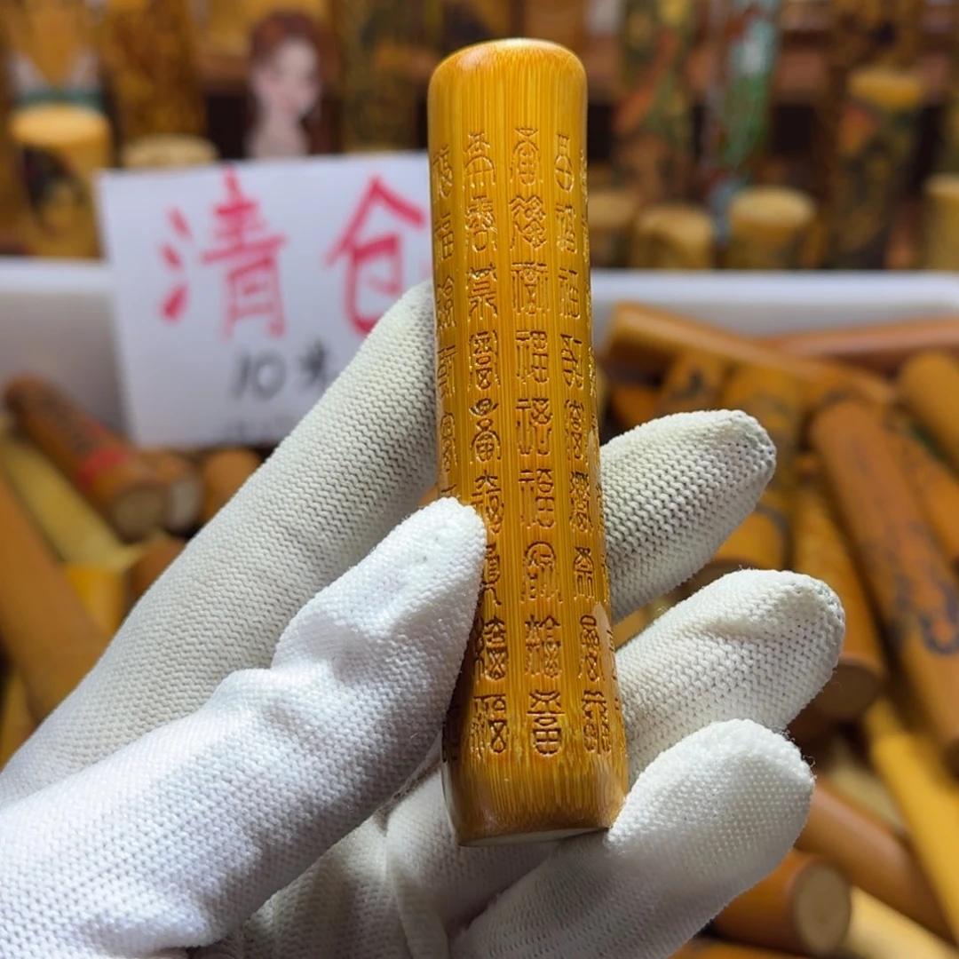 竹类精品实心玉竹