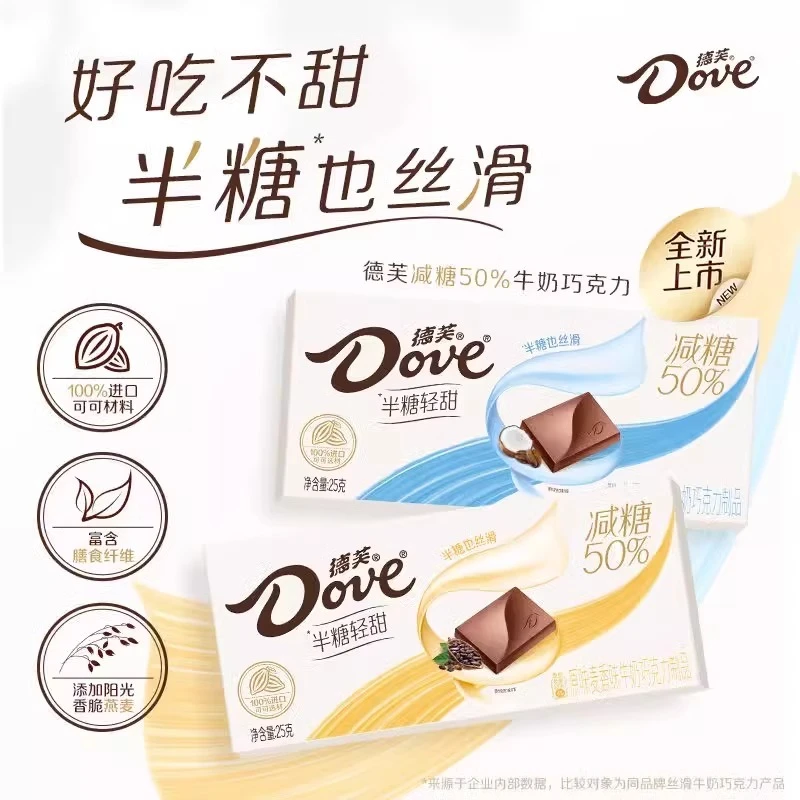 Dove/德芙【特惠装】半糖轻甜丝滑牛奶巧克力减糖50%原味麦香味