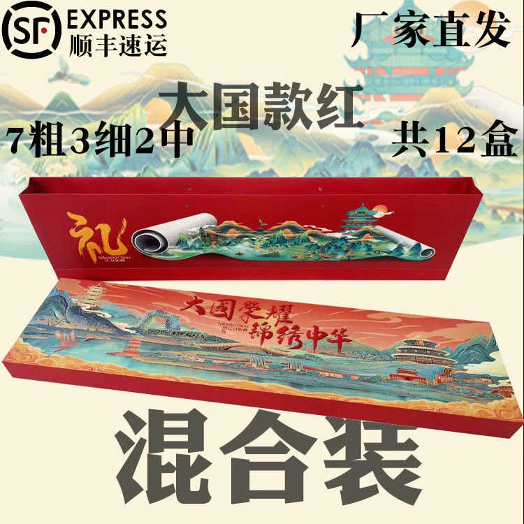 【七夕情人节】大国荣耀 一米礼盒 礼盒+赠送手提袋