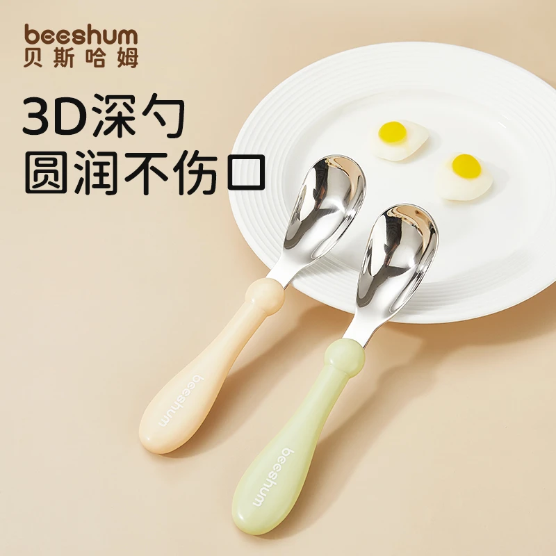 Beeshum贝斯哈姆元宝勺316L食品级婴儿宝宝自主进食吃饭辅食勺