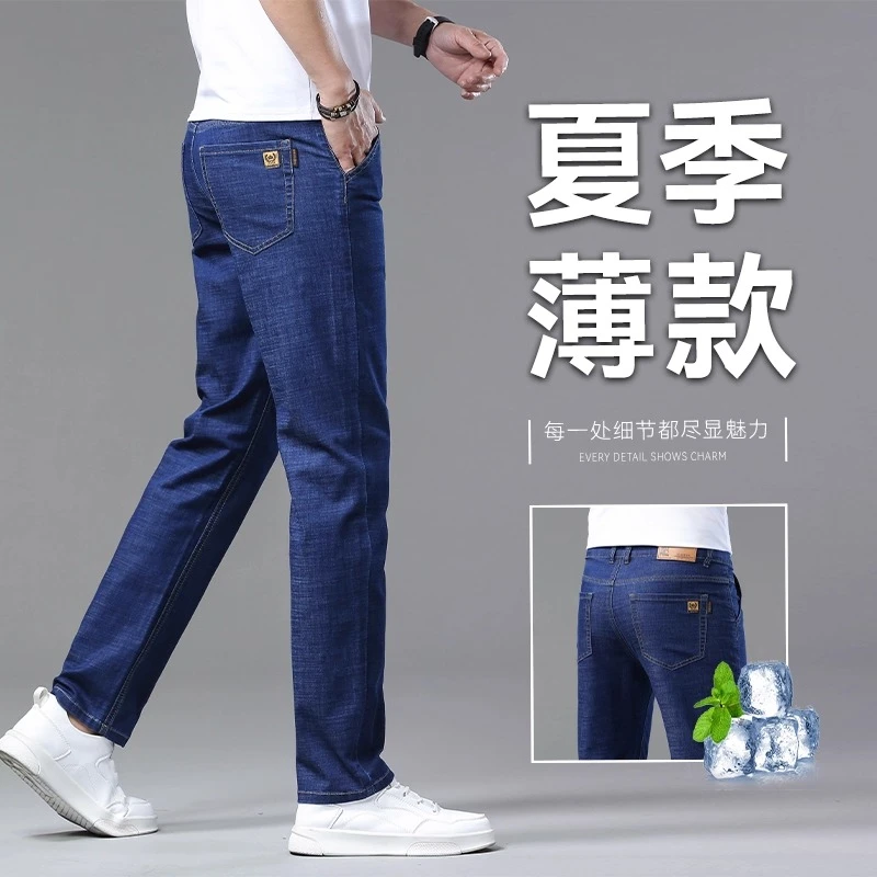 ZONGJIE香港夏季薄款牛仔裤男2025新款修身直筒百搭商务休闲长裤