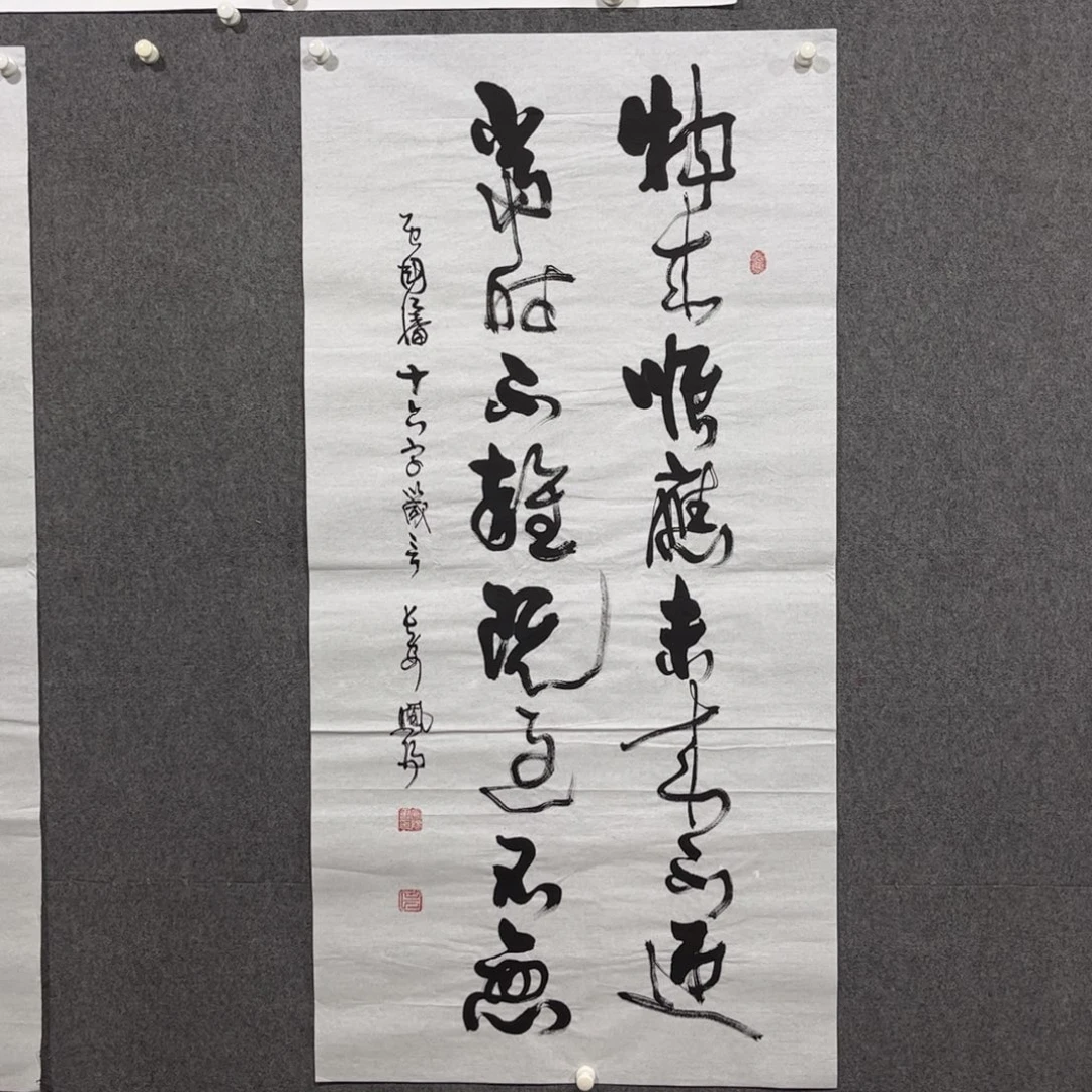 国画中雅煊精品书法