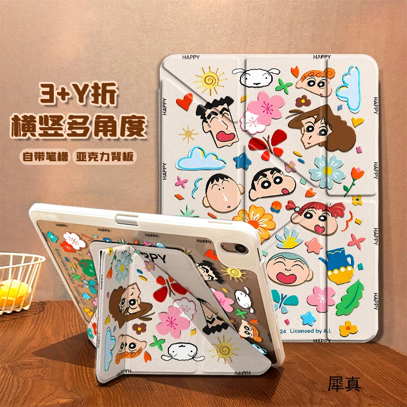 【Y型旋转亚克力】蜡笔小新全家福苹果ipad9平板保护套air6华为全包