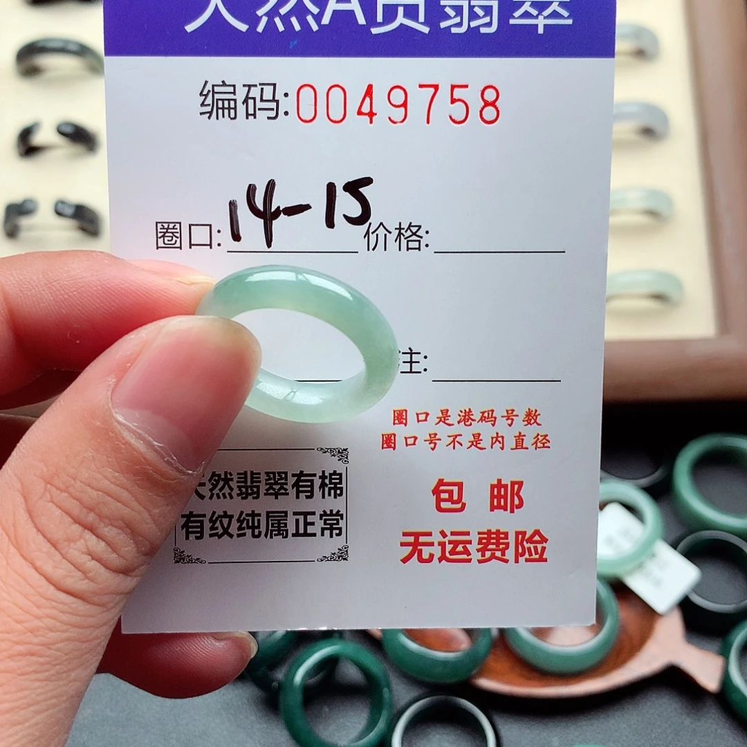 翡翠未镶嵌戒指天然