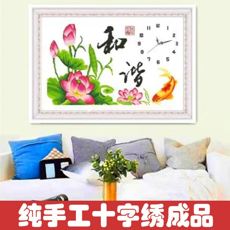 绣好的纯手工十字绣成品和谐时钟表荷花鲤鱼版客厅挂画不带框B002