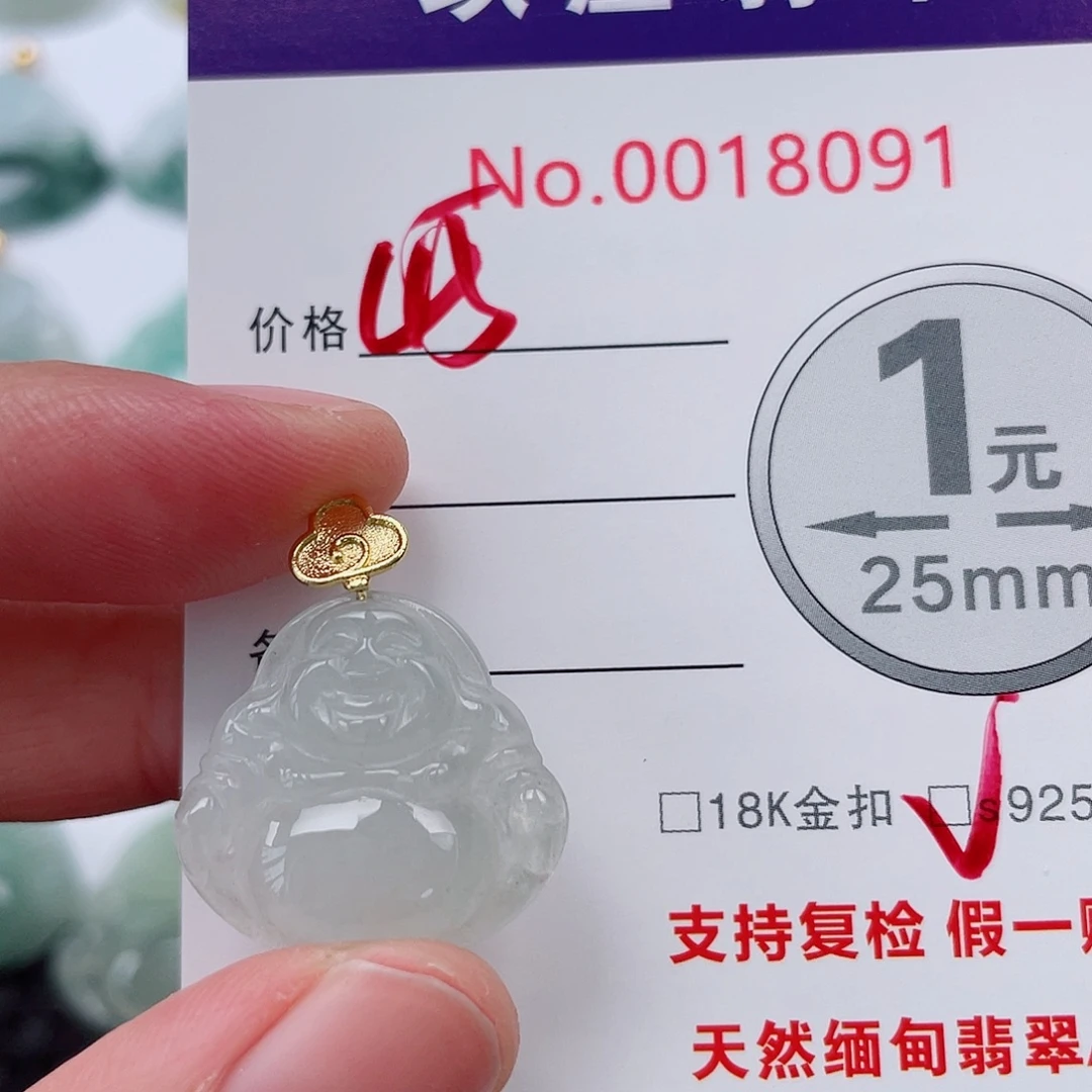 翡翠未镶嵌吊坠(不含链)