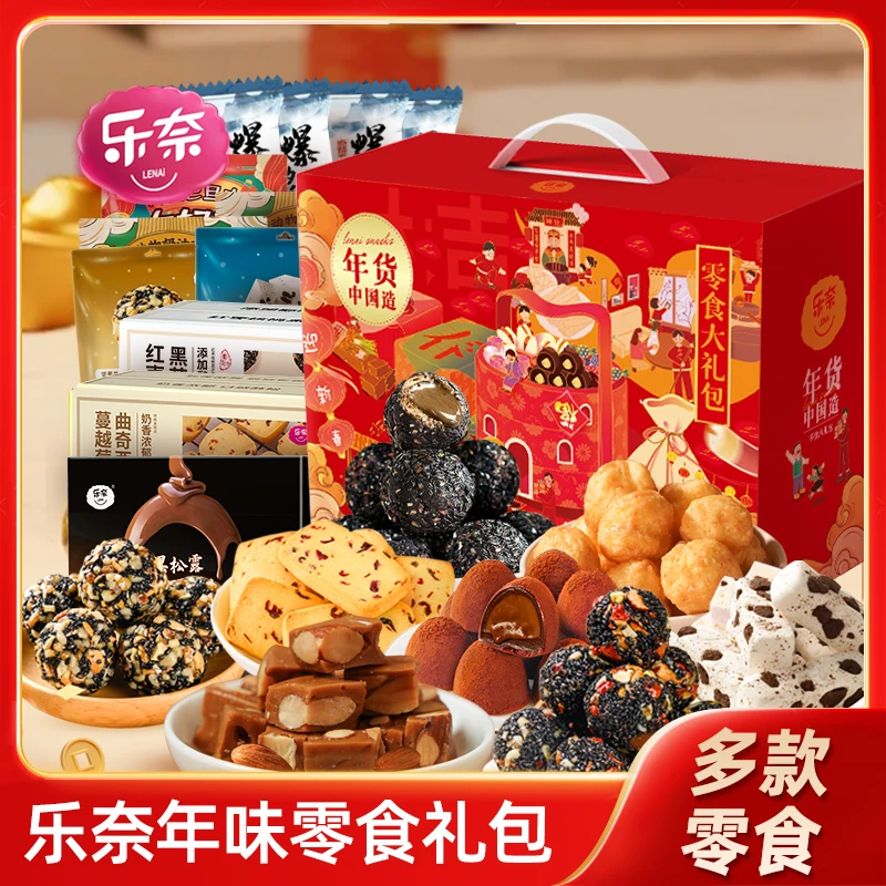 【乐奈】年货零食大礼包992g/箱x1箱 多款零食小吃