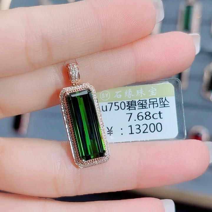 吊坠(不含链)18K金镶嵌碧玺