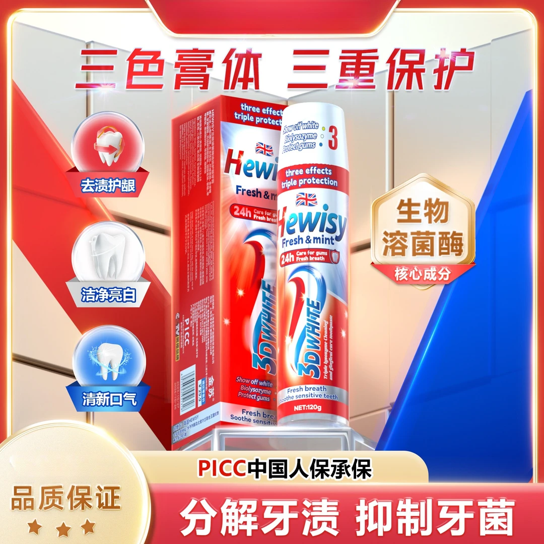 【◆半价抢◆】家庭装三色清新口气护理牙膏牙黄牙渍护龈洁净亮白牙膏