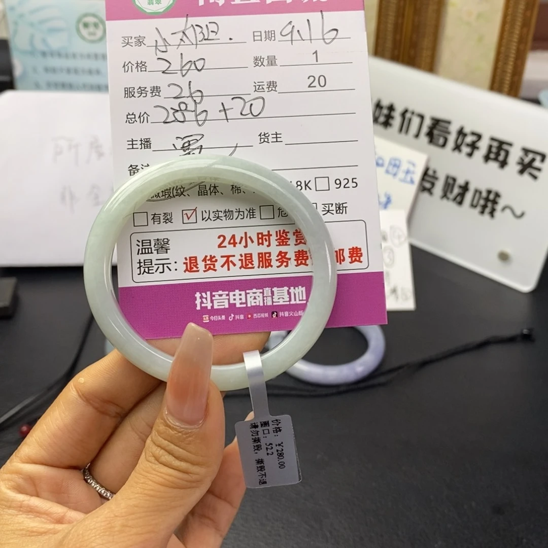 未镶嵌手镯翡翠?****?