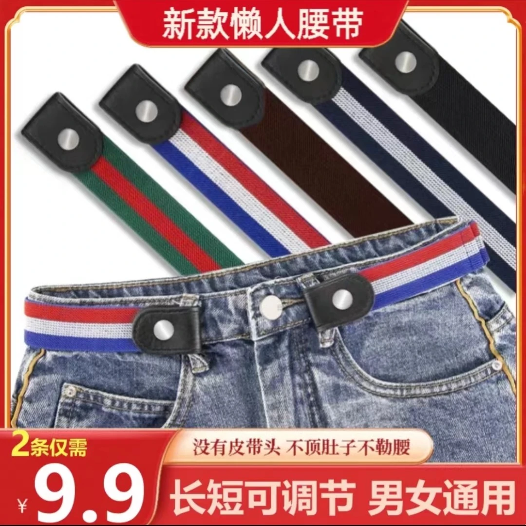松紧腰带开学军训的孩子一定要的懒人腰带  长短可调节 男女通用