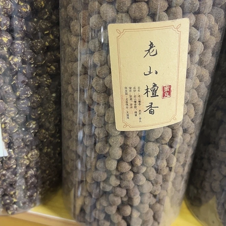 香粉丸子老山檀100克