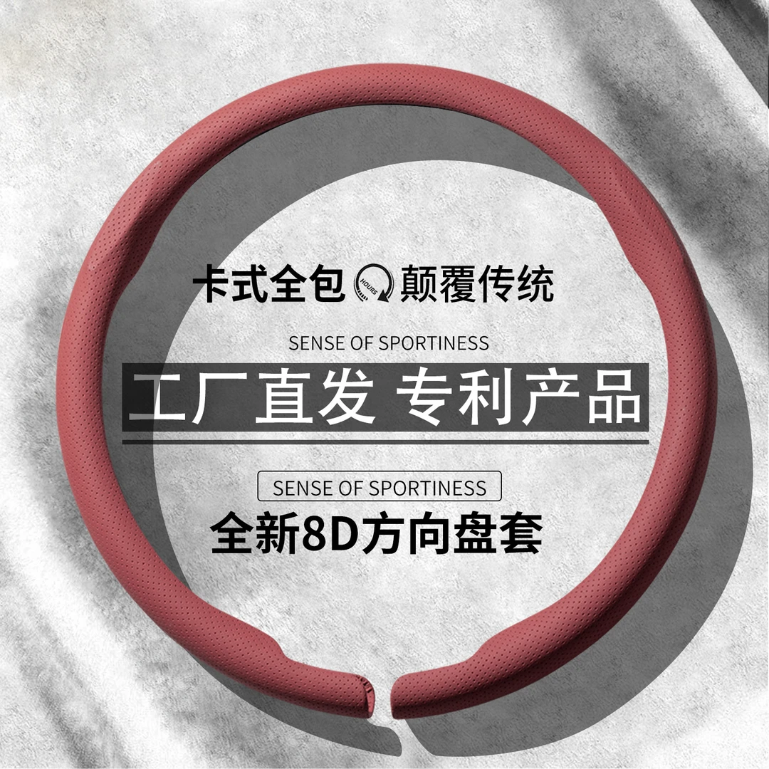 2025爆款汽车方向盘把套专用四季通用翻毛皮超薄防滑吸汗