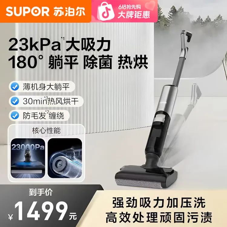 苏泊尔洗地机家用手持拖地机洗拖吸三合一躺平大吸力干湿超值购商品图