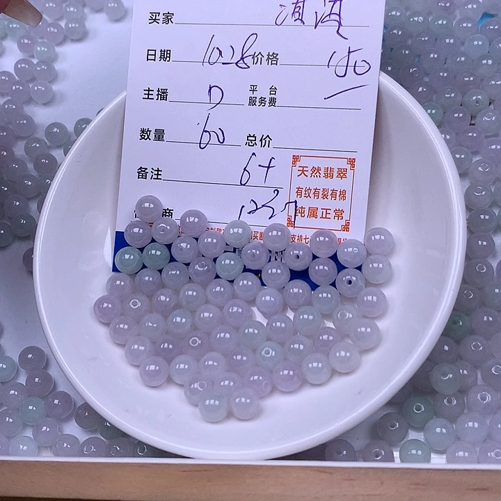 淇***i翡翠未镶嵌手链翡翠