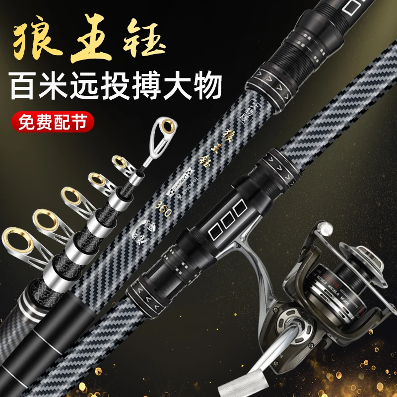 《正品狼王钰-超硬远投海竿》全金属2025全新升级超硬远投大物海竿