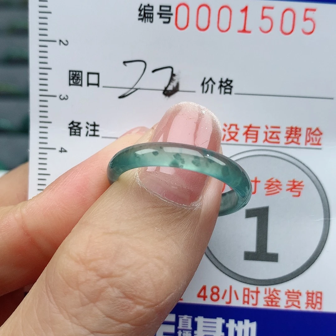 翡翠戒指未镶嵌天然