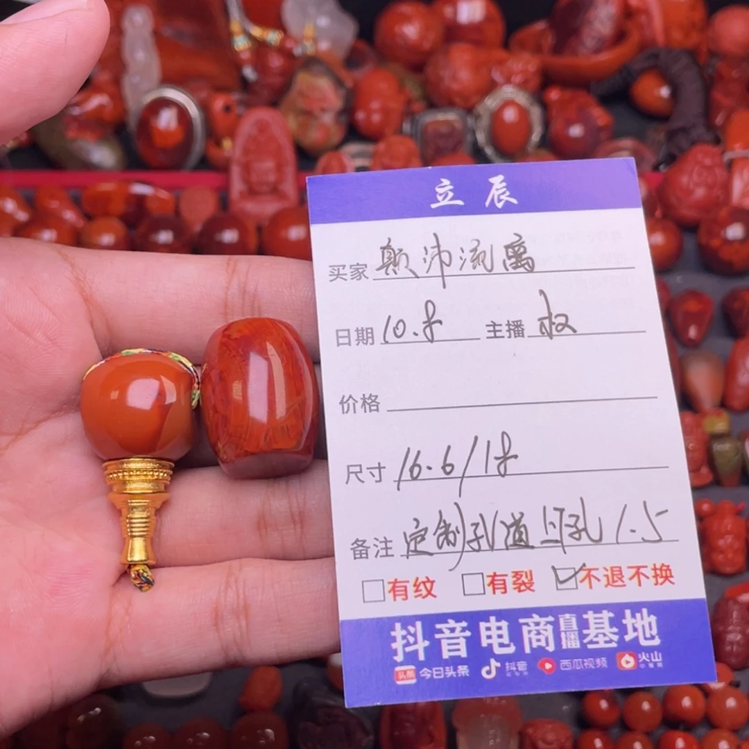颠***离南红玛瑙未镶嵌840/1736