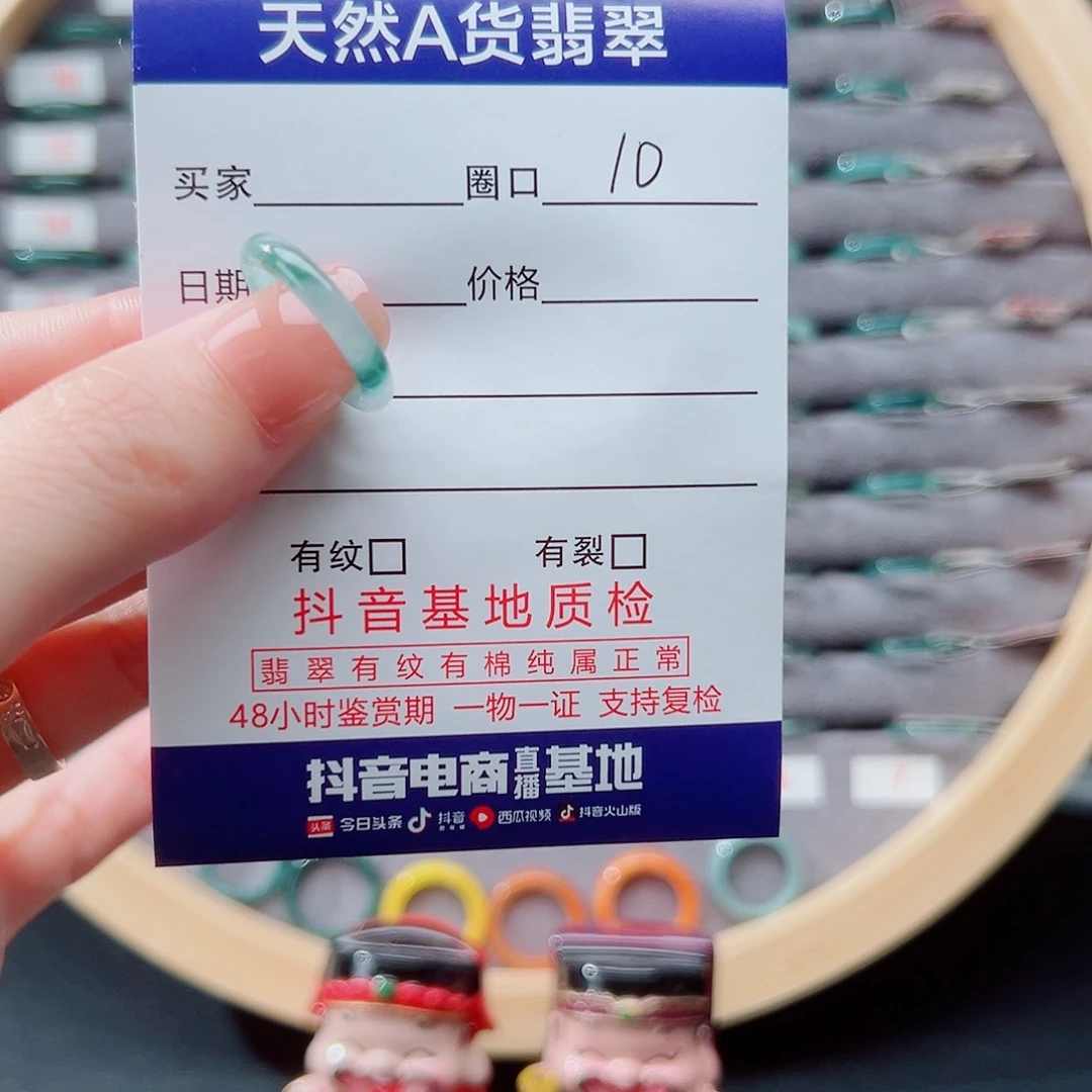 翡翠戒指未镶嵌戒圈