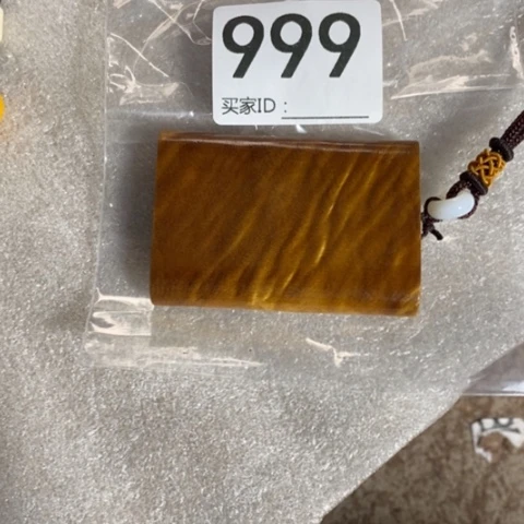 【闪购商品】金丝楠迪****?555555555555