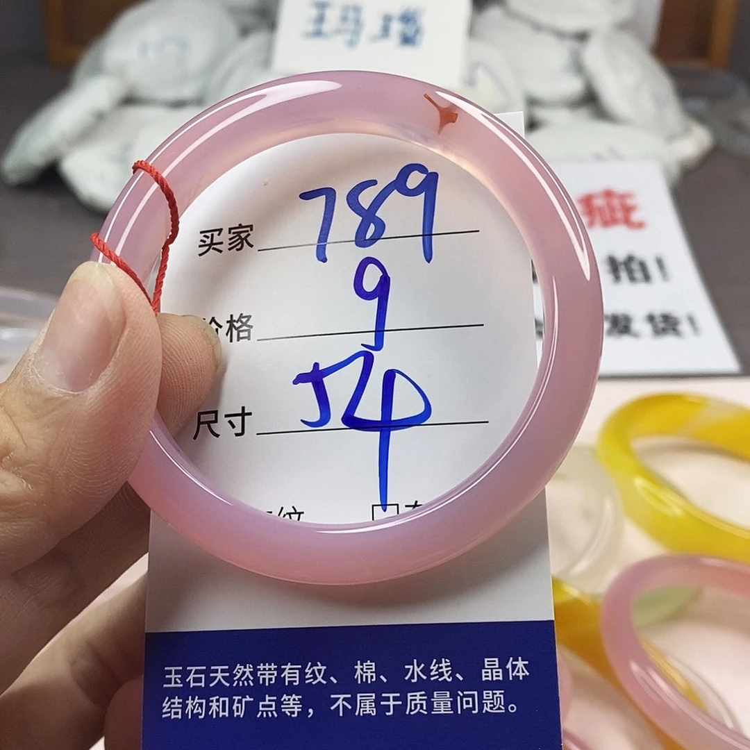 手镯玛瑙/玉髓未镶嵌789