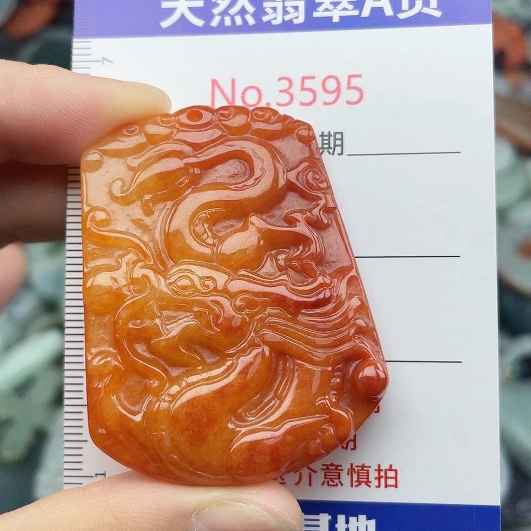 未镶嵌挂件翡翠3595