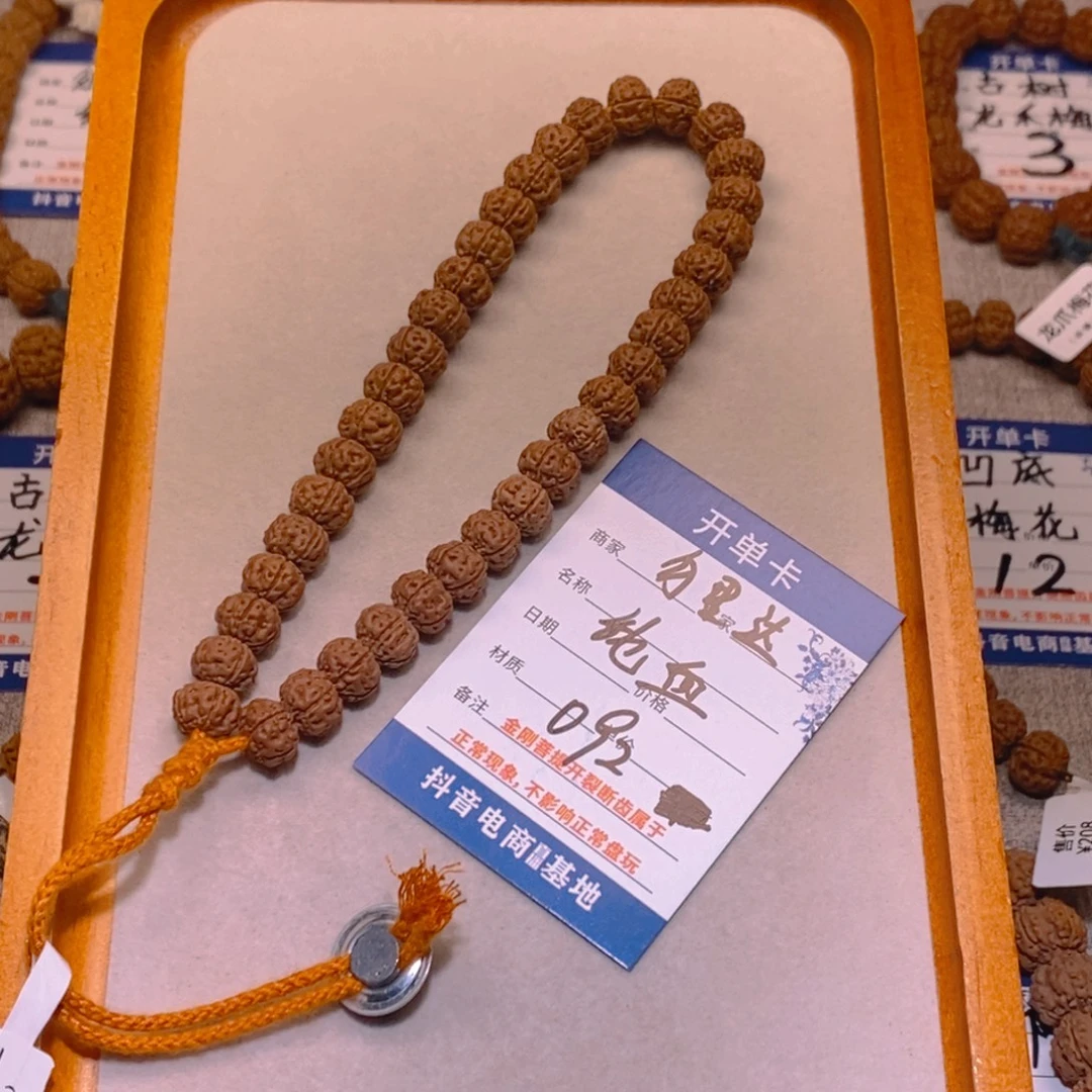 k***u金刚菩提手串092勿里达纯血10