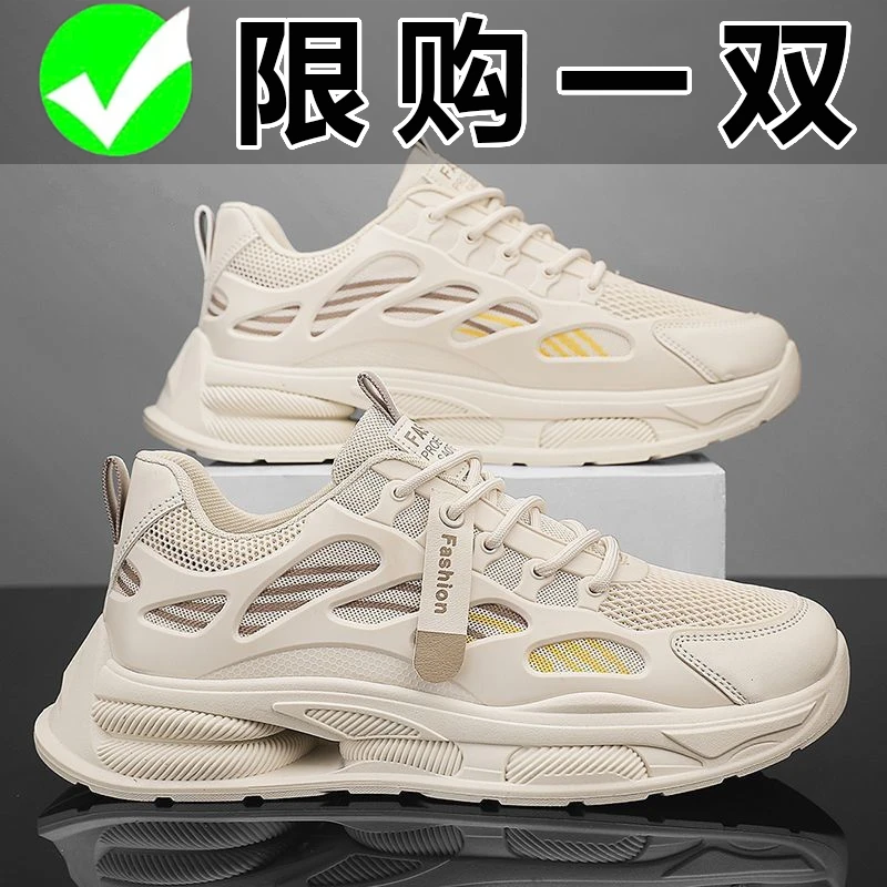 品牌官网正品2025夏季时尚透气男鞋春季网面轻便软底跑步老爹鞋