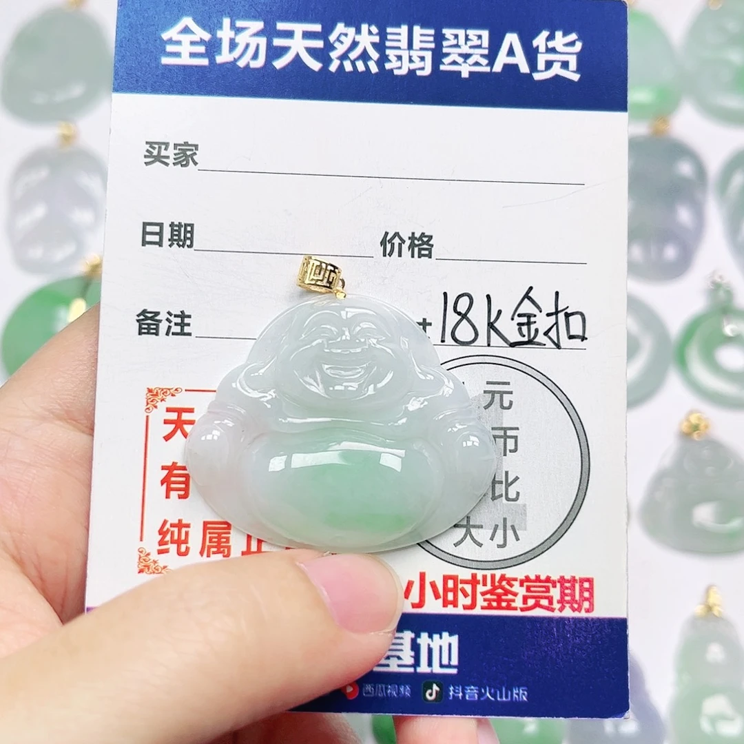 18K金镶嵌挂件翡翠