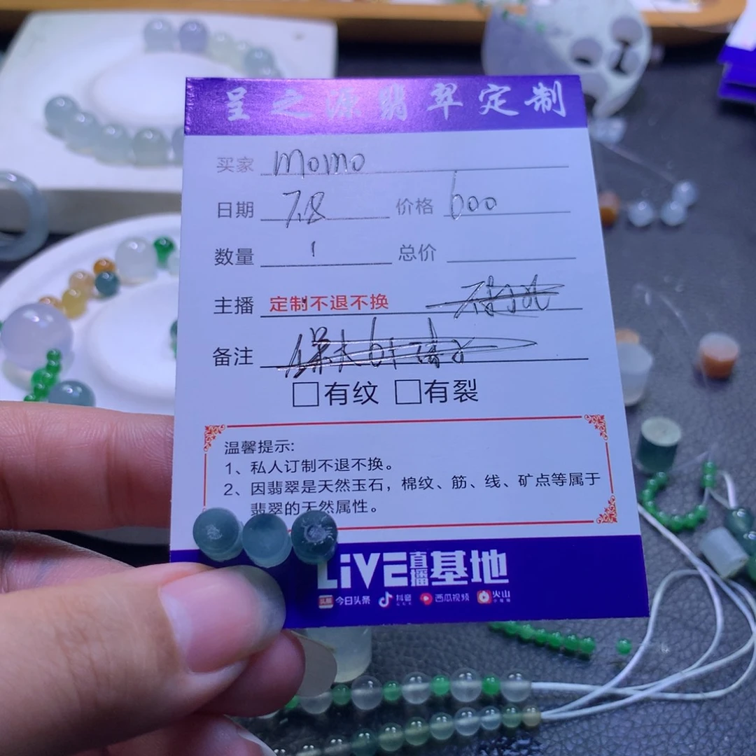 m***o定制翡翠未镶嵌边角