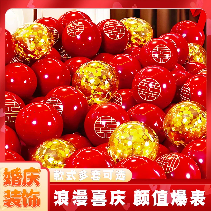 浪漫婚庆气球婚房布置套装 客厅 背景墙 室外 婚礼现场气球装饰