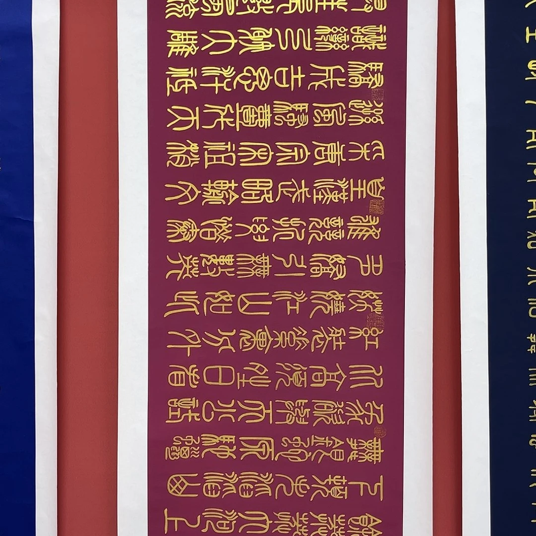 书法手绘书法字画45