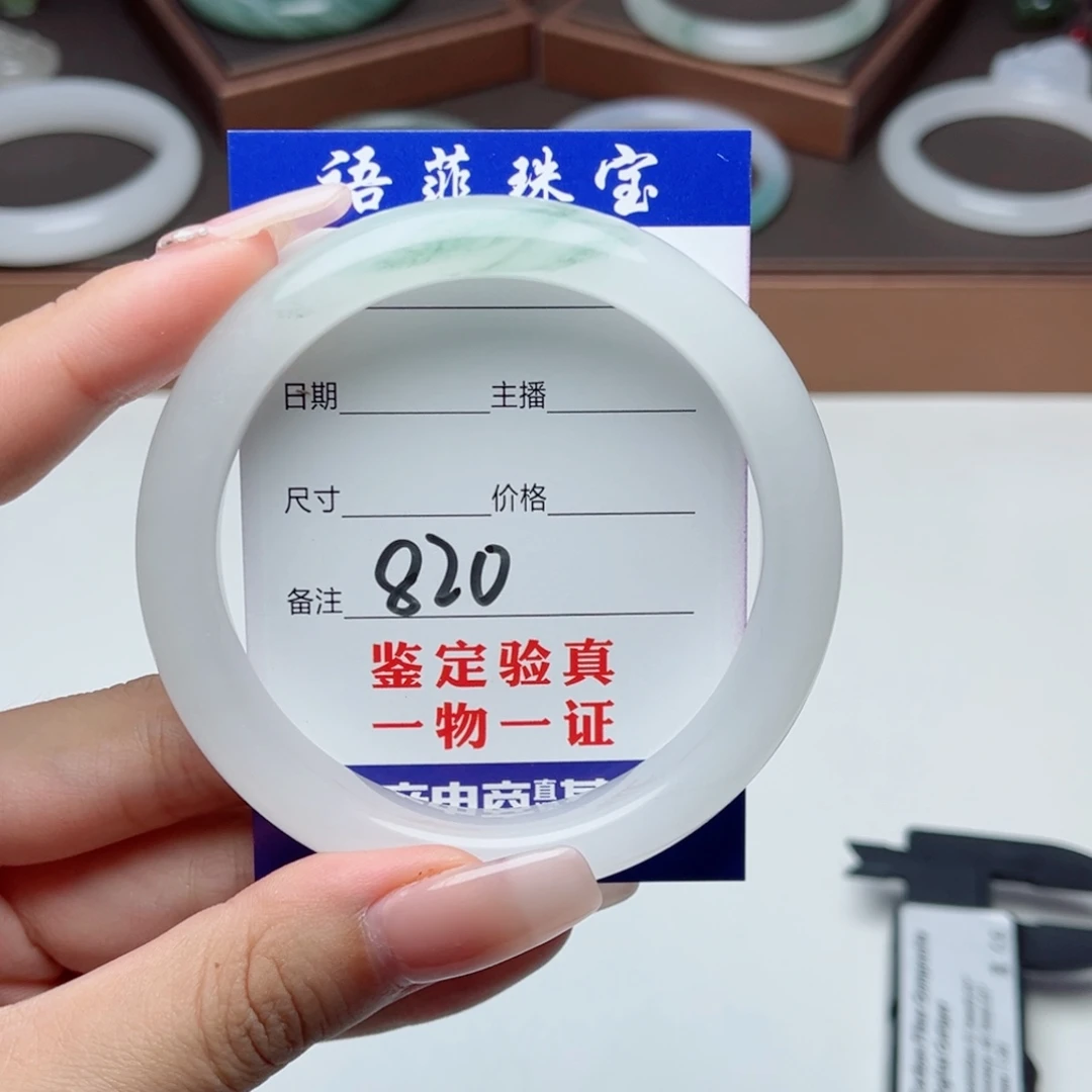 微***乐石英岩玉手镯未镶嵌