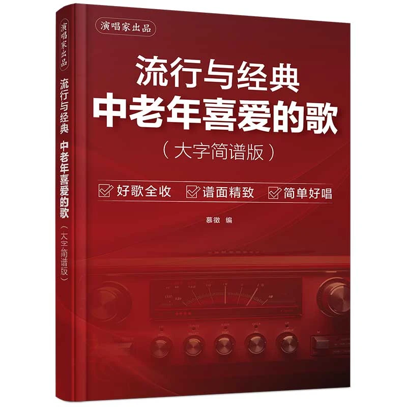 《中老年喜爱的歌》送麦穗科学发声6节直播课