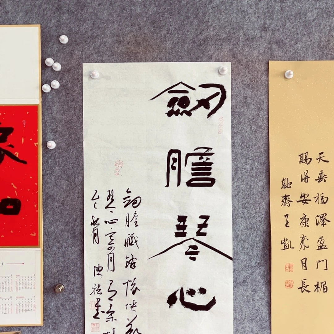 书法书法作品陈祺