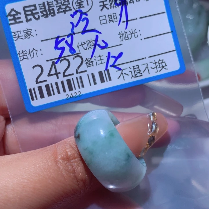 翡翠颈饰未镶嵌泾**边