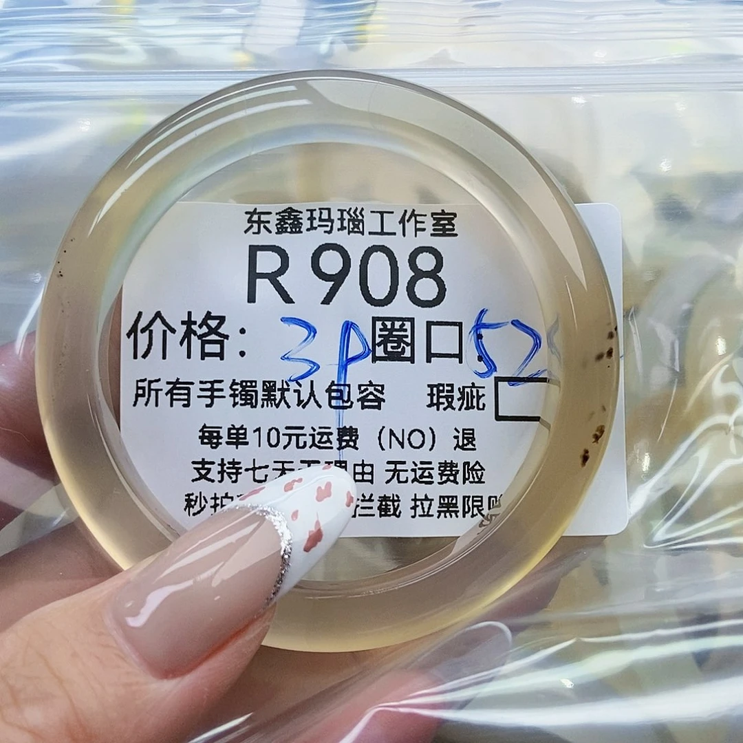 玛瑙/玉髓手镯未镶嵌澈*子908