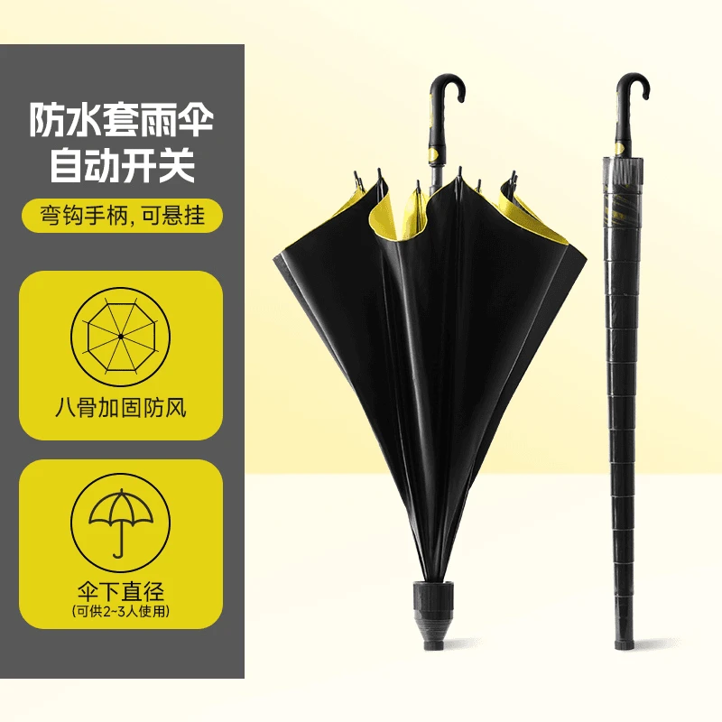 弯柄自带防水套高尔夫雨伞自动便携加大固黑胶遮阳防晒晴雨两用伞