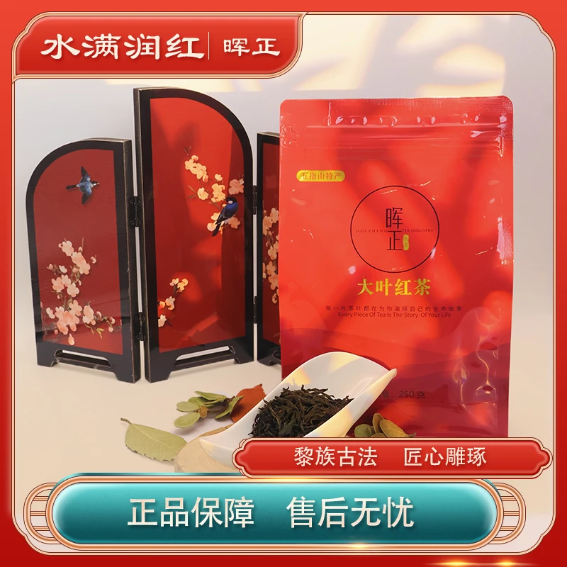 海南雨林大叶红茶奶蜜香耐泡养胃口粮茶奶茶茶叶2025新茶