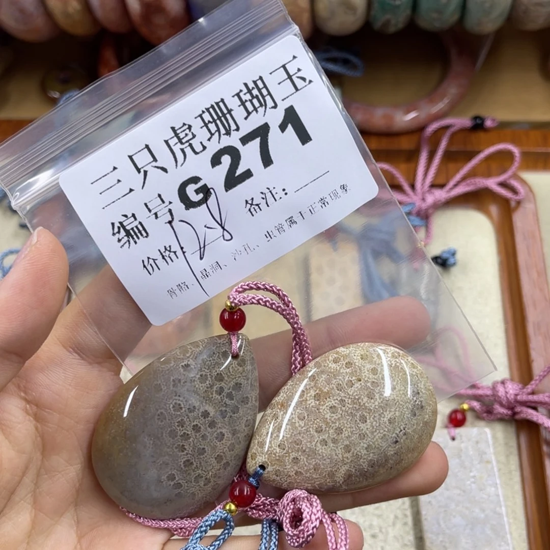 夏***8未镶嵌h硅化珊瑚（珊瑚玉）